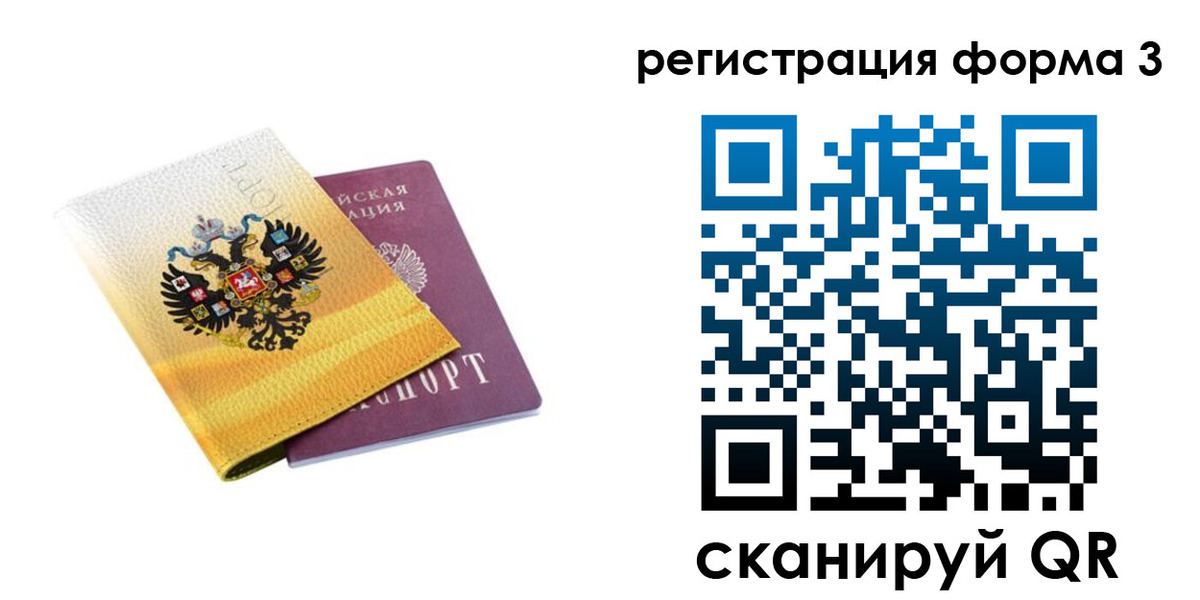 прописка 2025 в Лодейном Поле
