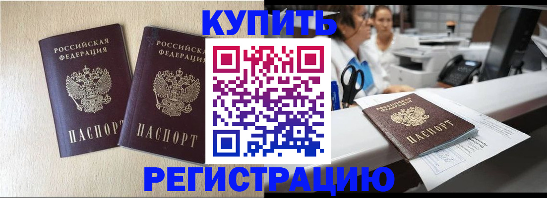 временная регистрация 2025 в Лодейном Поле