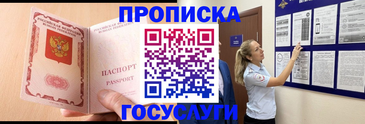 прописка для работы в Лодейном Поле
