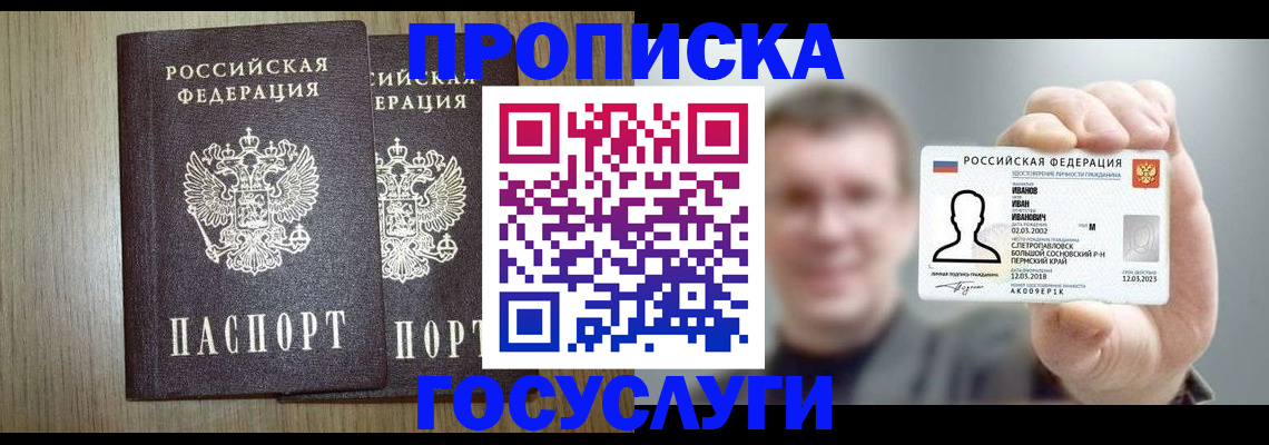 прописка поиск в Лодейном Поле